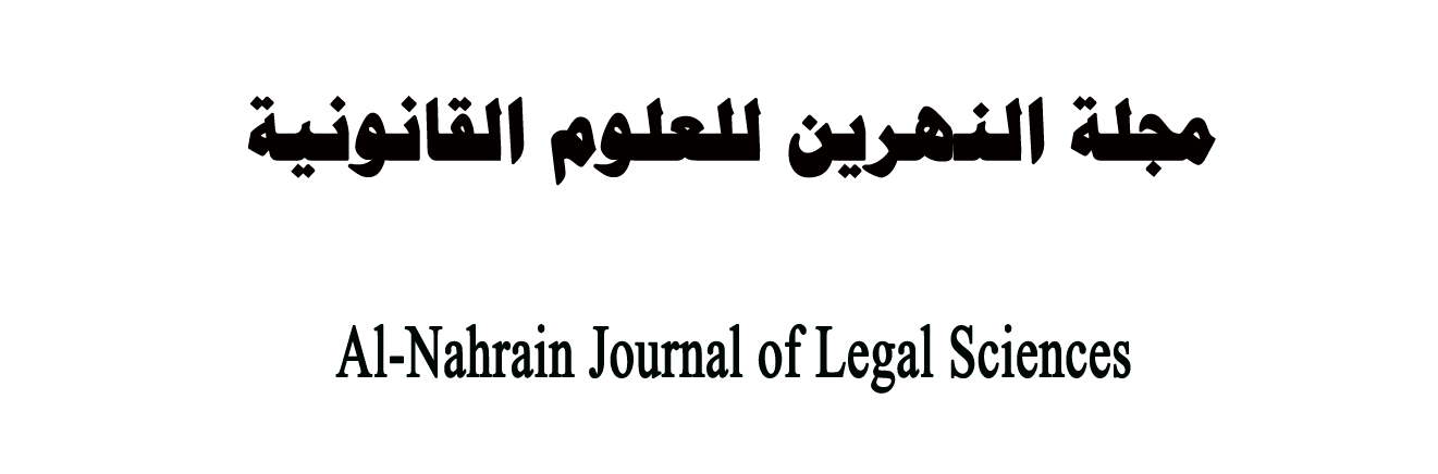 Al-Nahrain Journal of Legal Sciences